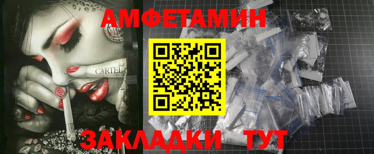 АМФ  ссылка на мегу сайт  нарко площадка официальный сайт  АМФ Premium  Вход с VPN  Муравленко 