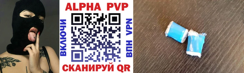 где можно купить   Муравленко  APVP Соль 