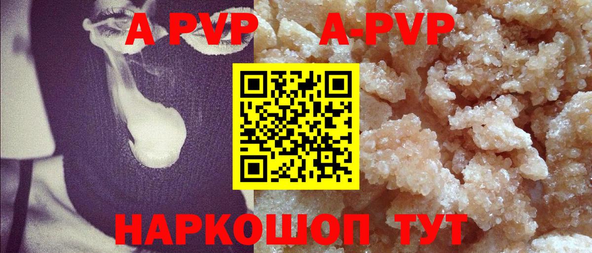 Альфа ПВП крисы CK Муравленко