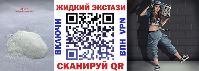 купить наркотики сайты  Муравленко  hydra онион  Бутират BDO 