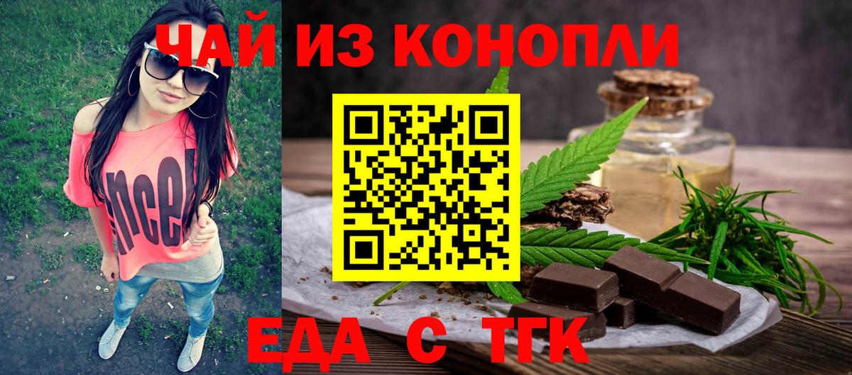 Печенье с ТГК конопля  Вход с VPN  Муравленко 