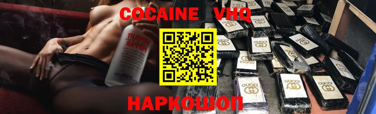 КОКАИН Колумбийский Муравленко