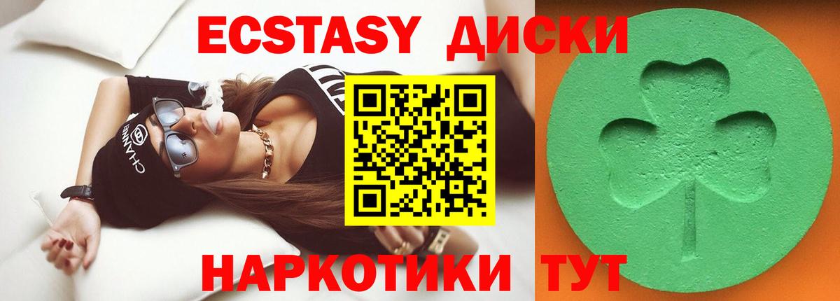 Муравленко  Экстази 300 mg  OMG маркетплейс  Вход с VPN  ЭКСТАЗИ 99% 
