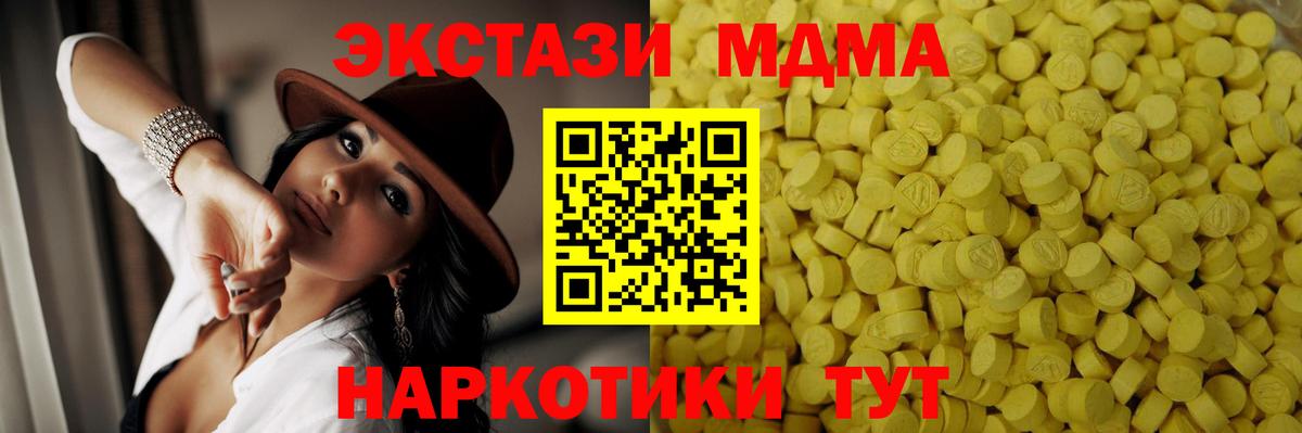 Муравленко  Cocaine  Вход с VPN  ЭКСТАЗИ  Кодеин  МЕТАДОН  Каннабис  МЕФ  