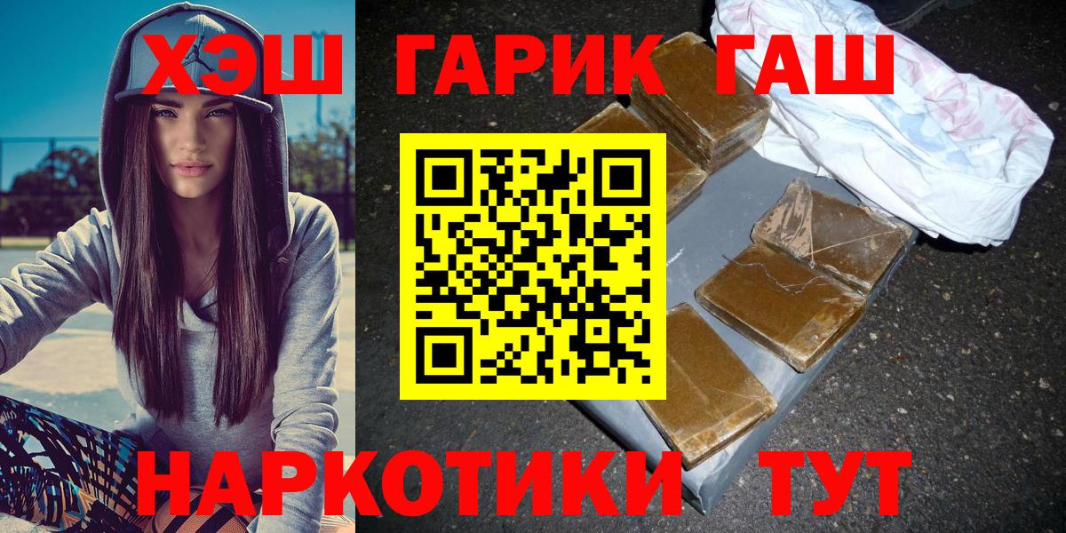 ГАШИШ 40% ТГК Муравленко