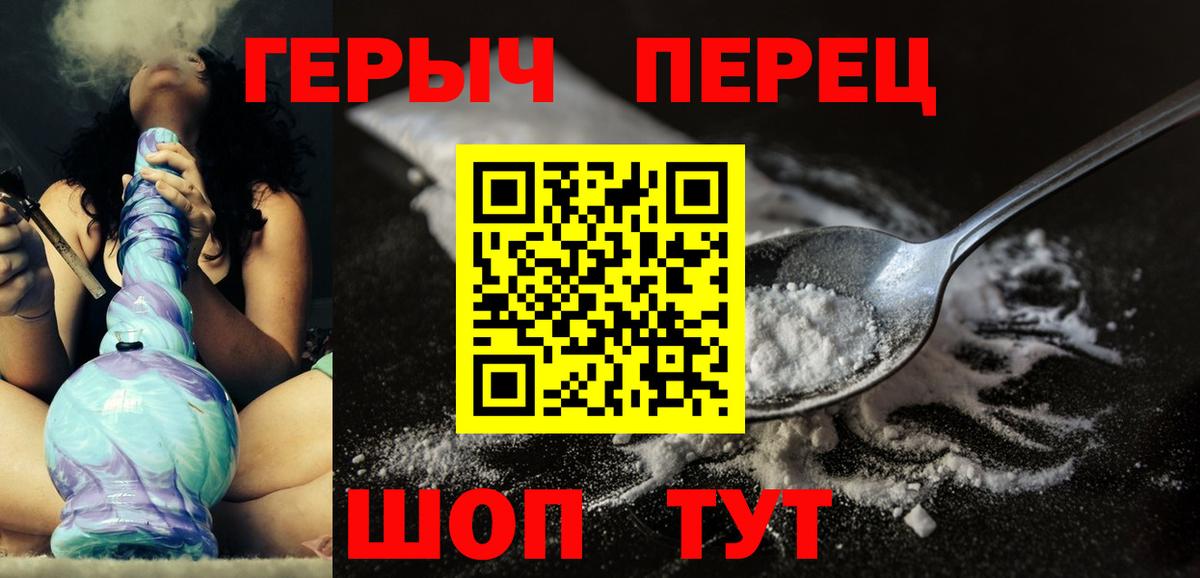 Героин герыч Муравленко