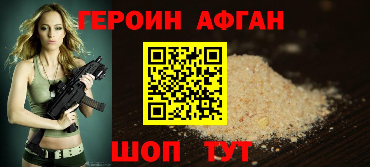 ГЕРОИН хмурый  Вход с VPN  ГЕРОИН  Муравленко 