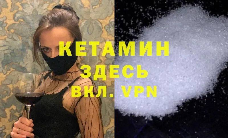 Кетамин ketamine  купить  сайты  Муравленко 