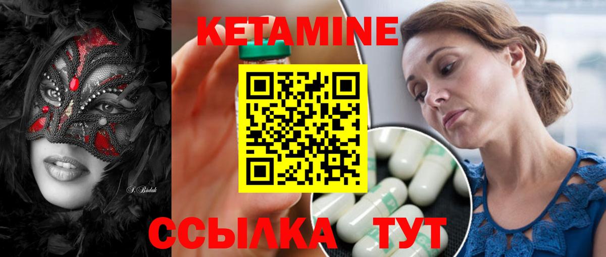 КЕТАМИН ketamine  Вход с VPN  Муравленко 