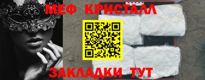 стаф Гусь-Хрустальный