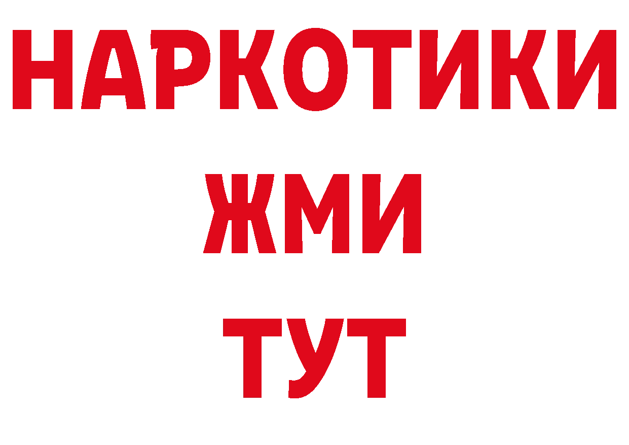 Бутират буратино как войти даркнет ОМГ ОМГ Муравленко