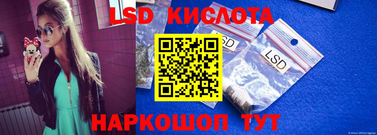 ЛСД экстази кислота  Вход с VPN  LSD-25 экстази кислота  Муравленко 