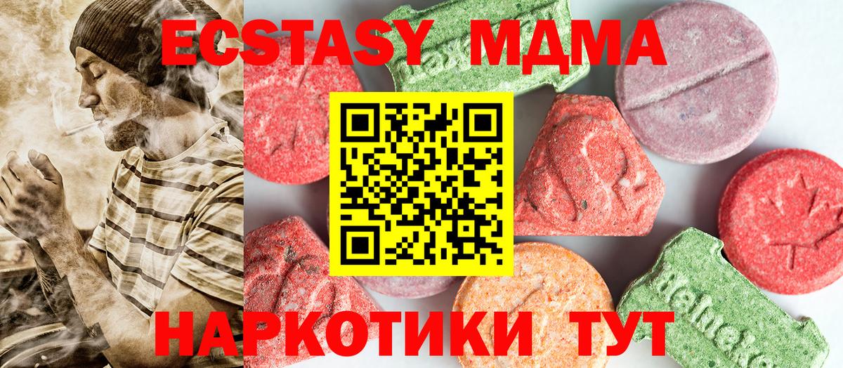 Муравленко  МДМА  Вход с VPN  MDMA молли  MDMA кристаллы 