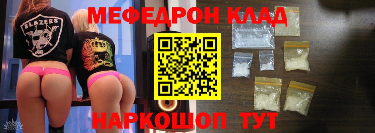 Мефедрон  Муравленко