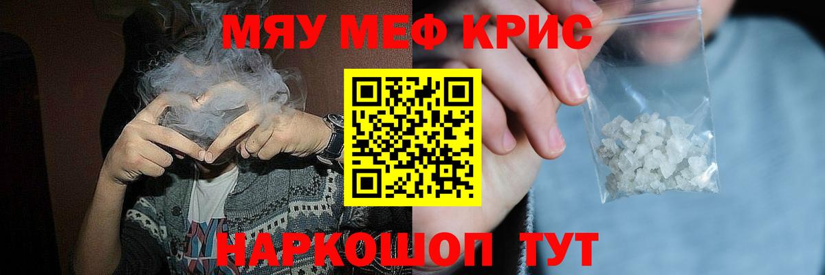 МЕФ  Вход с VPN  Муравленко  Мефедрон  Мефедрон мяу мяу  Меф mephedrone 