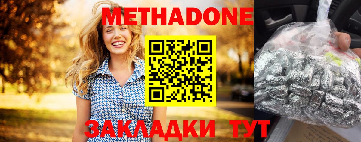 Муравленко  Метадон methadone  Вход с VPN  МЕТАДОН белоснежный 