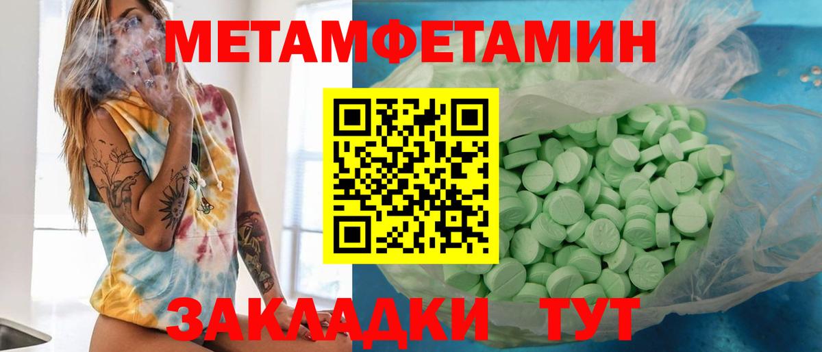 Метамфетамин витя  Метамфетамин витя  Муравленко  Метамфетамин  Вход с VPN 