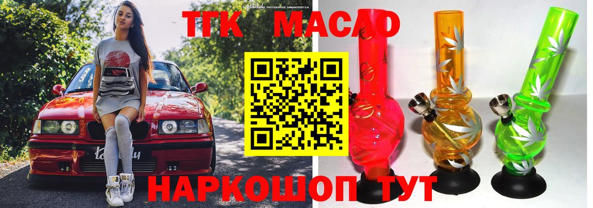ТГК концентрат Муравленко