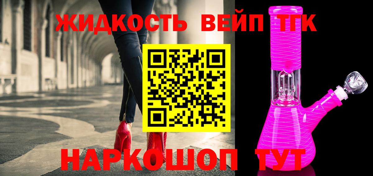 ссылка на мегу как зайти  ТГК THC oil  Вход с VPN  Муравленко 